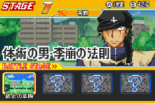 Screenshot Thumbnail / Media File 1 for Ueki no Housoku Shinki Sakuretsu! Nouryokumono Battle (J)(Caravan)