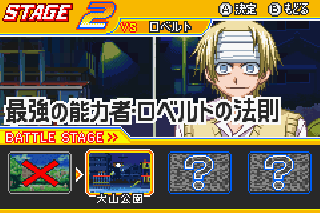 Screenshot Thumbnail / Media File 1 for Ueki no Housoku Shinki Sakuretsu! Nouryokumono Battle (J)(Caravan)