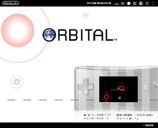 Screenshot Thumbnail / Media File 1 for Bit Generations - Orbital (J)(Caravan)