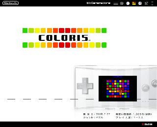 Screenshot Thumbnail / Media File 1 for Bit Generations - Coloris (J)(Caravan)