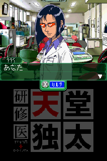 Screenshot Thumbnail / Media File 1 for Kenshuui Tendo Dokuta (J)(Trashman)