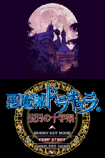 Screenshot Thumbnail / Media File 1 for Akumajou Dracula - Sougetsu no Juujika (v01) (J)(WRG)