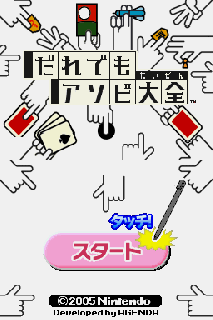 Screenshot Thumbnail / Media File 1 for Daredemo Asobi Taizen (J)(WRG)