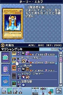 Screenshot Thumbnail / Media File 1 for Yu-Gi-Oh! - Nightmare Troubadour (E)(Legacy)