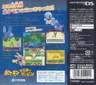 Screenshot Thumbnail / Media File 1 for Pokemon Fushigi no Dungeon - Ao no Kyuujotai (J)(Mode 7)