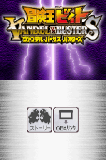 Screenshot Thumbnail / Media File 1 for Bouken-Ou Beet - Vandel vs. Busters (J)(Mode 7)