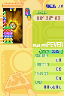 Screenshot Thumbnail / Media File 1 for Puyo Puyo Fever 2 (J)(WRG)