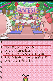 Screenshot Thumbnail / Media File 1 for Chokoken no Omise - Patisserie Sweets Shop Game (J)(WRG)