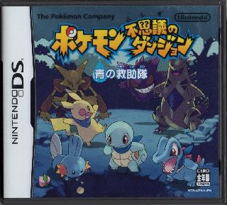 Screenshot Thumbnail / Media File 1 for Pokemon Fushigi no Dungeon - Ao no Kyuujotai (v01) (J)(SCZ)