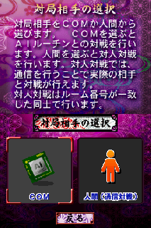 Screenshot Thumbnail / Media File 1 for Itsu Demo Doko Demo Dekiru Igo - AI Igo DS (J)(WRG)