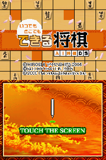 Screenshot Thumbnail / Media File 1 for Itsu Demo Doko Demo Dekiru Shogi - AI Shogi DS (J)(WRG)