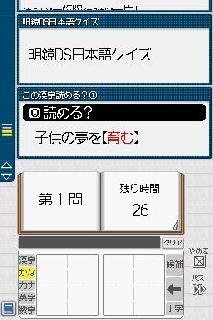 Screenshot Thumbnail / Media File 1 for Kanji Sonomama Rakubiki Jiten (J)(SCZ)