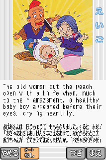 Screenshot Thumbnail / Media File 1 for Kodomo no Tame no Yomi Kikase - Ehon de Asobou 1-Kan (J)(WRG)