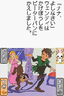 Screenshot Thumbnail / Media File 1 for Kodomo no Tame no Yomi Kikase - Ehon de Asobou 1-Kan (J)(WRG)