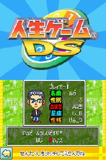 Screenshot Thumbnail / Media File 1 for Jinsei Game DS (J)(WRG)