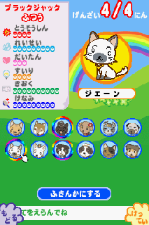 Screenshot Thumbnail / Media File 1 for Card Game 9 (J)(WRG)