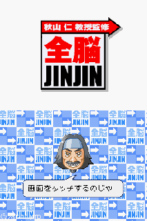 Screenshot Thumbnail / Media File 1 for Akiyama Jin Kyouju Kanshuu - Zennou Jinjin (J)(WRG)