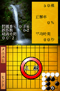 Screenshot Thumbnail / Media File 1 for Daredemo Kantan! Chou Chikun no Tsume Go (J)(Legacy)