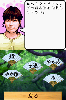 Screenshot Thumbnail / Media File 1 for Daredemo Kantan! Chou Chikun no Tsume Go (J)(Legacy)