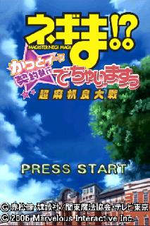 Screenshot Thumbnail / Media File 1 for Negima! Chou Mahora Taisen Kattoiin, Keiyaku Shikkou Dechai Masuu (J)(WRG)