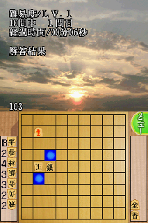 Screenshot Thumbnail / Media File 1 for Daredemo Kantan! Watanabe Akira no Tsume Shogi (J)(WRG)