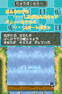 Screenshot Thumbnail / Media File 1 for Bomberman Story DS (J)(XenoPhobia)