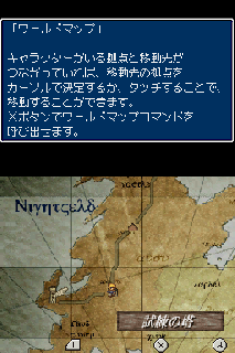 Screenshot Thumbnail / Media File 1 for Hoshigami (J)(Caravan)
