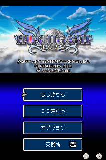 Screenshot Thumbnail / Media File 1 for Hoshigami (J)(Caravan)