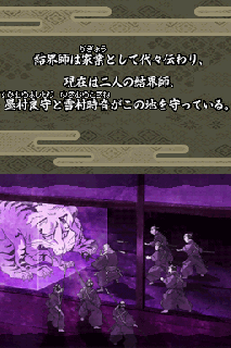 Screenshot Thumbnail / Media File 1 for Kekkaishi - Karasumori Ayakashi Kidan (J)(Caravan)