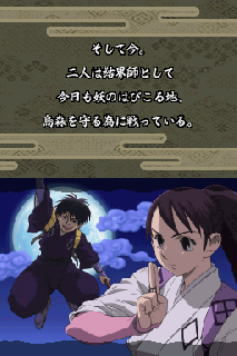 Screenshot Thumbnail / Media File 1 for Kekkaishi - Karasumori Ayakashi Kidan (J)(Caravan)