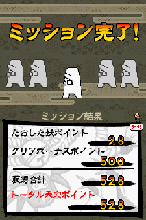 Screenshot Thumbnail / Media File 1 for Kekkaishi - Karasumori Ayakashi Kidan (J)(Caravan)