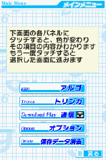 Screenshot Thumbnail / Media File 1 for 1208 - Sansuu Olympic Iinkai Kouan - Suuji de Kitaeru Nouryoku Training - Argo & Trinca (J)(Independent)
