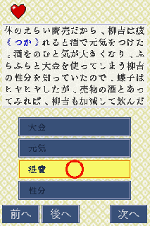 Screenshot Thumbnail / Media File 1 for Arasuji de Oboeru Sokudoku no Susume DS (J)(Sir VG)