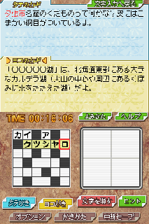 Screenshot Thumbnail / Media File 1 for Crossword de Manabou! Chiri - Rekishi (J)(Sir VG)