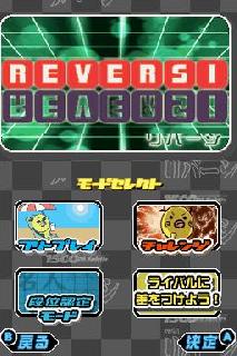 Screenshot Thumbnail / Media File 1 for 1500 DS Spirits Vol.4 Reversi (J)(GRW)