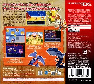 Screenshot Thumbnail / Media File 1 for Pokemon Fushigi no Dungeon - Yami no Tankentai (J)(MaxG)
