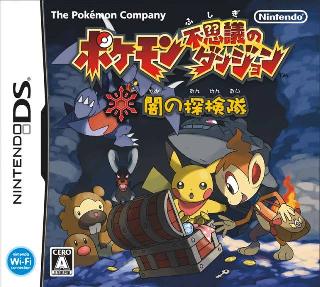 Screenshot Thumbnail / Media File 1 for Pokemon Fushigi no Dungeon - Yami no Tankentai (J)(MaxG)