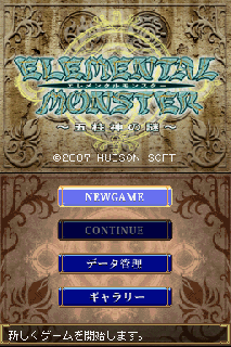 Screenshot Thumbnail / Media File 1 for Elemental Monster (J)(Independent)