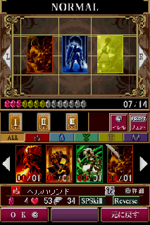 Screenshot Thumbnail / Media File 1 for Elemental Monster (J)(Independent)