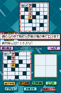 Screenshot Thumbnail / Media File 1 for Crossword DS + Sekai 1-Shuu Cross (J)(6rz)