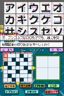 Screenshot Thumbnail / Media File 1 for Crossword DS + Sekai 1-Shuu Cross (J)(6rz)