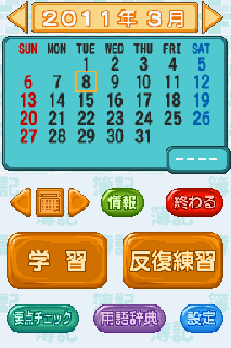 Screenshot Thumbnail / Media File 1 for Chou Kantan Boki Nyuumon DS (J)(6rz)