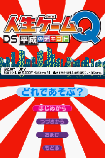 Screenshot Thumbnail / Media File 1 for Jinsei Game Q DS - Heisei no Dekigoto (J)(Navarac)