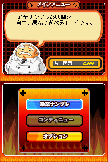 Screenshot Thumbnail / Media File 1 for Gekikara Numpla 2500-Mon (SuperLite2500) (J)(Navarac)