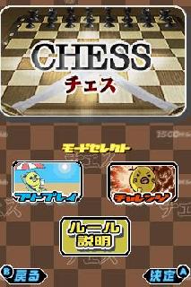 Screenshot Thumbnail / Media File 1 for 1500 DS Spirits Vol. 7 - Chess (J)(MaxG)