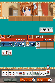 Screenshot Thumbnail / Media File 1 for 1500 DS Spirits Vol. 9 - 2 Nin-uchi Mahjong (J)(JTC)
