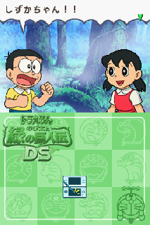 Screenshot Thumbnail / Media File 1 for Doraemon - Nobita to Midori no Kyojinhei (J)(Caravan)