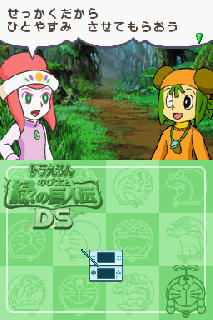 Screenshot Thumbnail / Media File 1 for Doraemon - Nobita to Midori no Kyojinhei (J)(Caravan)