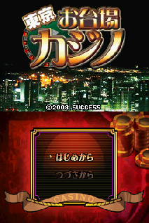Screenshot Thumbnail / Media File 1 for Tokyo Odaiba Casino (SuperLite 2500) (J)(6rz)