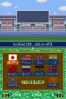 Screenshot Thumbnail / Media File 1 for Chou Nekketsu Koukou Kunio-Kun Dodge Ball Bu (J)(Independent)